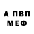 Амфетамин Розовый 9. 2nd