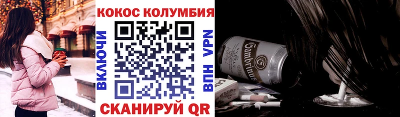 COCAIN 99%  Красноярск 