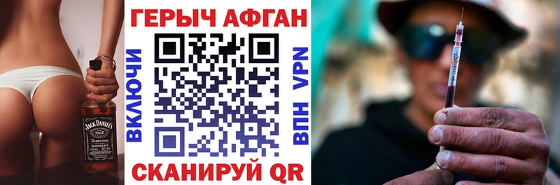 ГЕРОИН Афган  купить наркоту  Красноярск 