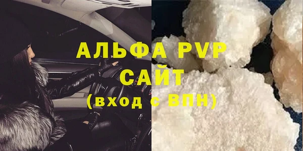 ALPHA-PVP Вязьма