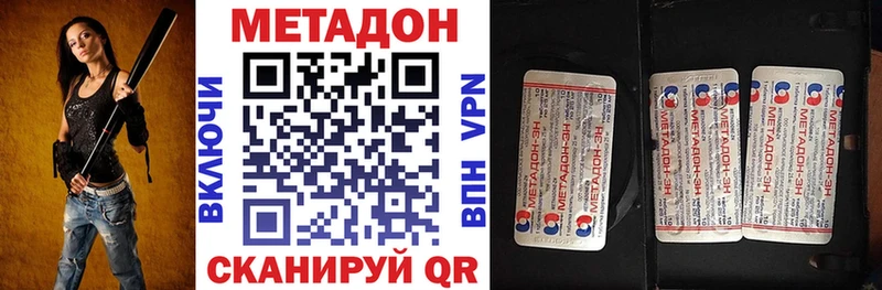 МЕТАДОН methadone  Красноярск 
