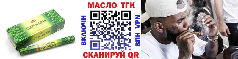 ТГК гашишное масло  Красноярск 